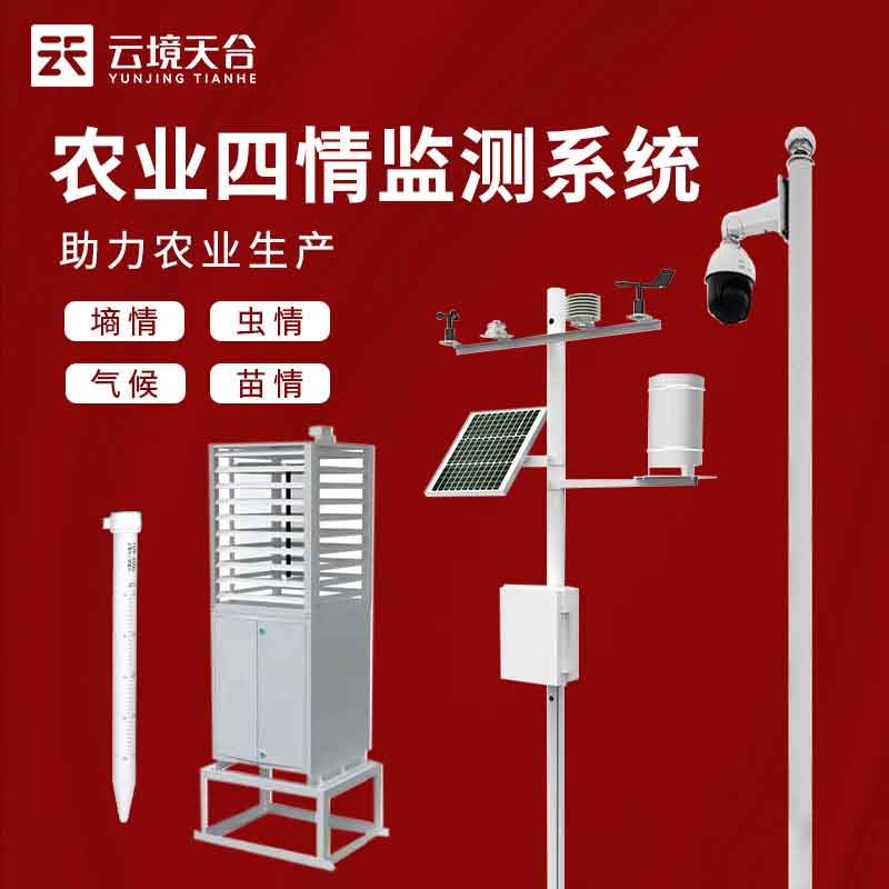 高標準農田設備常見儀器介紹