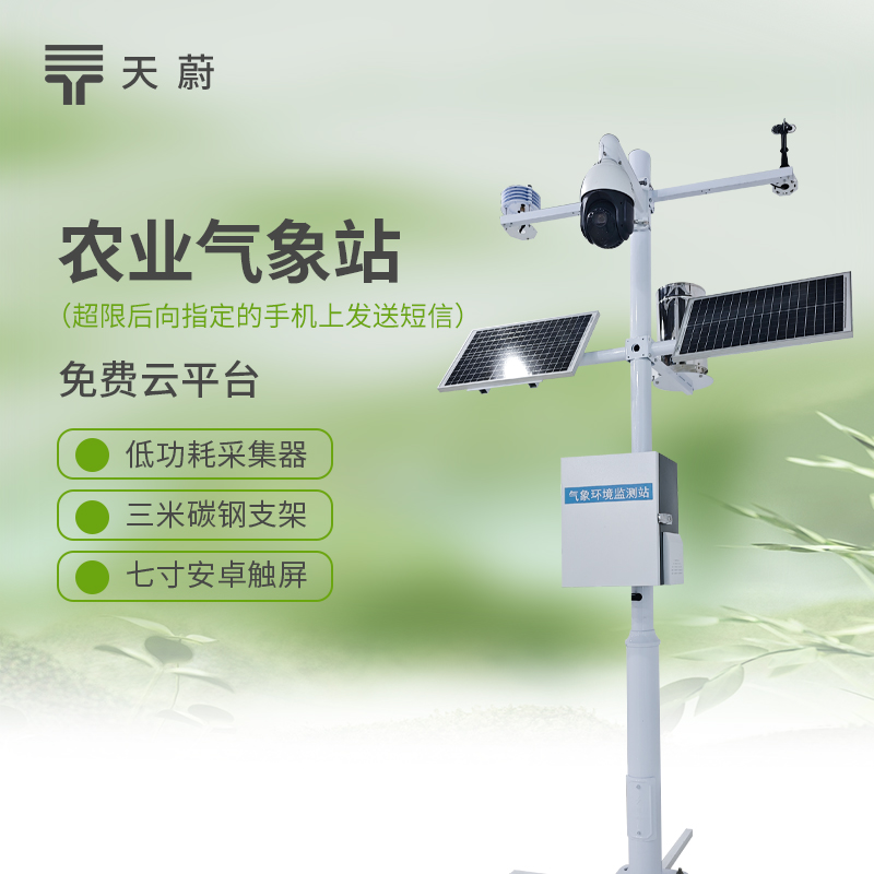 農(nóng)業(yè)氣象站性價比榜單：萬元內(nèi)預(yù)算，天蔚TW-NQ系列這3款閉眼入